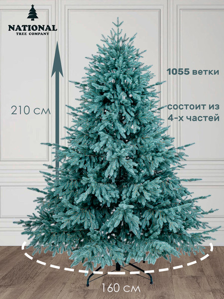 Изображение товара Ель искусственная National Tree Company Рождественская Премиум 210см / РД/ПР-ГЛ-210 (голубой)