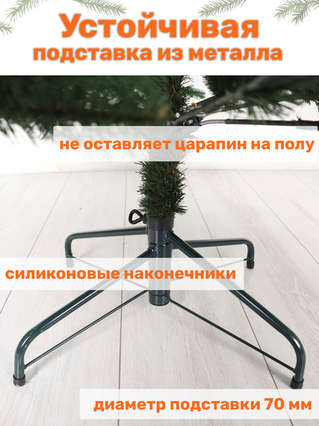 Изображение товара Ель искусственная National Tree Company Рождественская Премиум 250см / РД/ПР-ГЛ-250 (голубой)