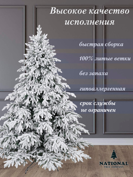Изображение товара Ель искусственная National Tree Company Рождественская Премиум заснеженная 250см / РД/ПР/ЗСН-250
