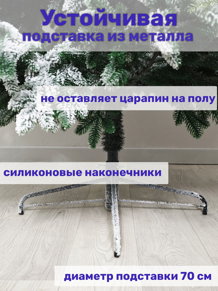 Изображение товара Ель искусственная National Tree Company Рождественская Премиум заснеженная 250см / РД/ПР/ЗСН-250