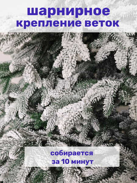 Изображение товара Ель искусственная National Tree Company Рождественская Премиум заснеженная 250см / РД/ПР/ЗСН-250