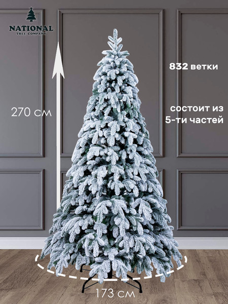 Изображение товара Ель искусственная National Tree Company Ариадна заснеженная 270см / АРД/ЗСН-270
