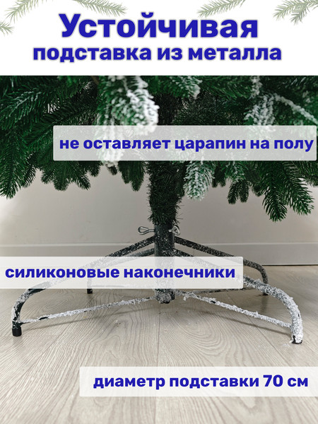 Изображение товара Ель искусственная National Tree Company Ариадна заснеженная 270см / АРД/ЗСН-270