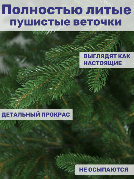 Изображение товара Ель искусственная National Tree Company Форест 210см / ФОР-210