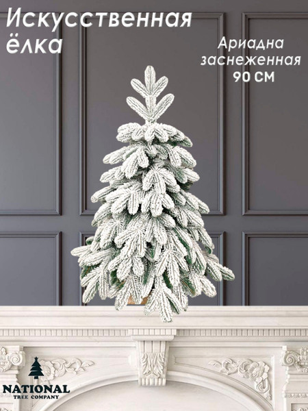 Изображение товара Ель искусственная National Tree Company Ариадна заснеженная 90см / АРД/ЗСН-90