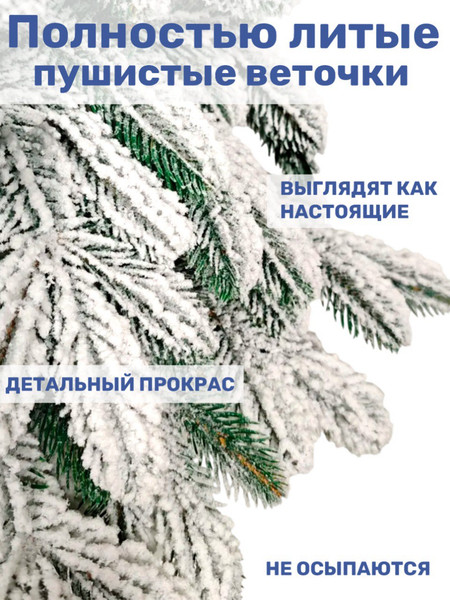 Изображение товара Ель искусственная National Tree Company Ариадна заснеженная 90см / АРД/ЗСН-90