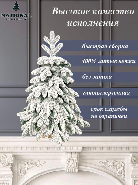 Изображение товара Ель искусственная National Tree Company Ариадна заснеженная 90см / АРД/ЗСН-90