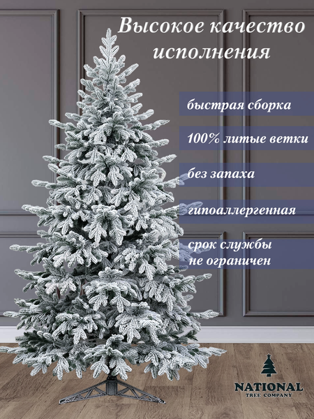 Изображение товара Ель искусственная National Tree Company Форест заснеженная 230см / ФОР/ЗСН-230