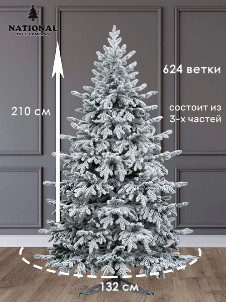 Изображение товара Ель искусственная National Tree Company Форест заснеженная 230см / ФОР/ЗСН-230
