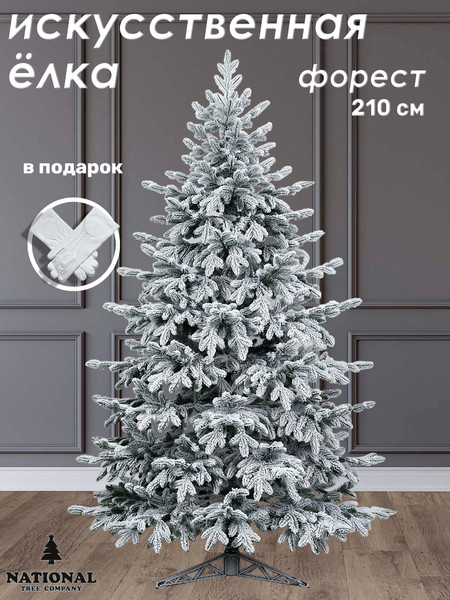 Изображение товара Ель искусственная National Tree Company Форест заснеженная 230см / ФОР/ЗСН-230