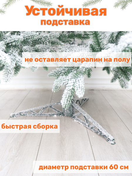 Изображение товара Ель искусственная National Tree Company Форест заснеженная 230см / ФОР/ЗСН-230