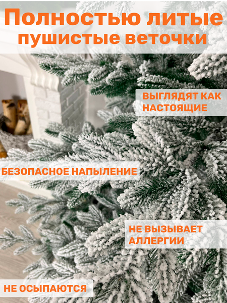 Изображение товара Ель искусственная National Tree Company Форест заснеженная 230см / ФОР/ЗСН-230