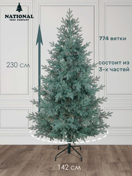 Изображение товара Ель искусственная National Tree Company Форест 230см / ФОР/ГЛ-230 (голубой)