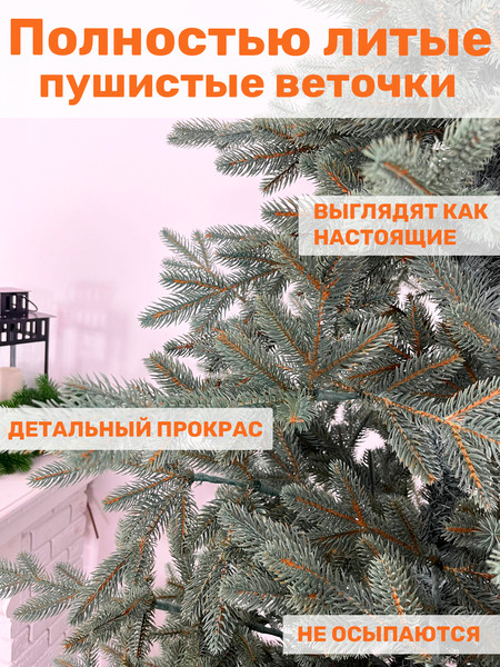 Изображение товара Ель искусственная National Tree Company Форест 230см / ФОР/ГЛ-230 (голубой)