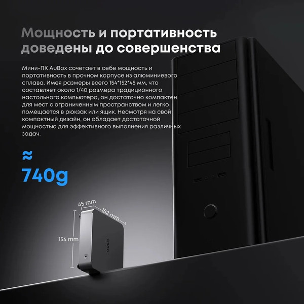 Изображение товара Неттоп Chuwi AuBox i7 (i7-13620H/32/1TB/Win11Pro)
