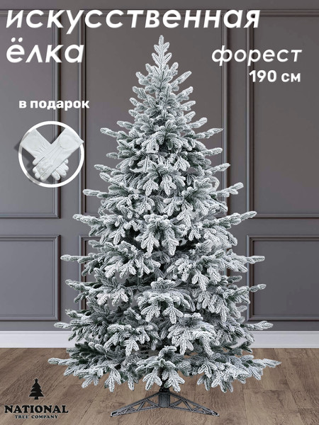 Изображение товара Ель искусственная National Tree Company Форест заснеженная 210см / ФОР/ЗСН-210