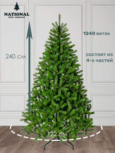 Изображение товара Ель искусственная National Tree Company Сказка / СК-240 (240см)