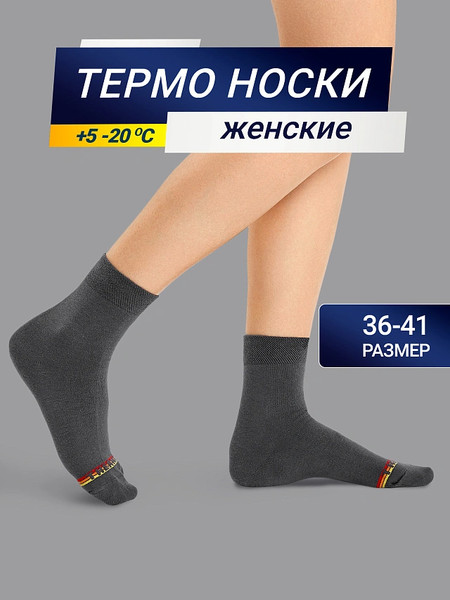 Изображение товара Термоноски Mark Formelle 350T-013 (р.25-27, темно-серый)