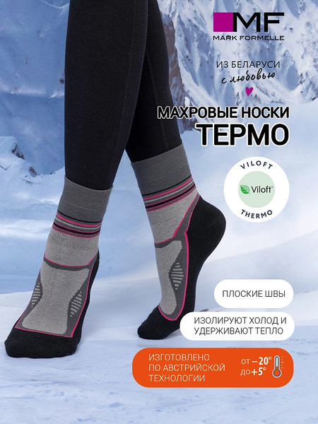 Изображение товара Термоноски Mark Formelle 372T-015 (р.25-27, темно-серый/розовый)