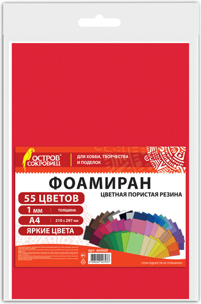 Изображение товара Набор фоамирана Остров Сокровищ 665662 (55цв)