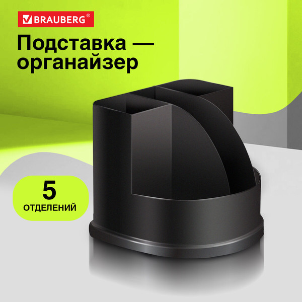 Изображение товара Органайзер настольный Brauberg Ultra / 238256 (черный)