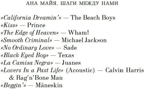 Изображение товара Книга Азбука Шаги между нами, твердая обложка (Майя Ана)