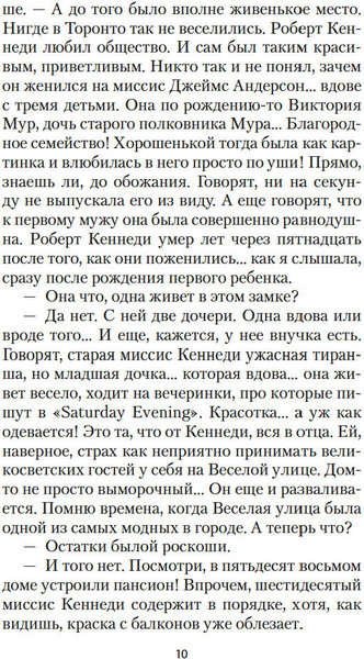 Изображение товара Книга Азбука Джейн с Холма над Маяком, твердая обложка (Монтгомери Люси Мод)