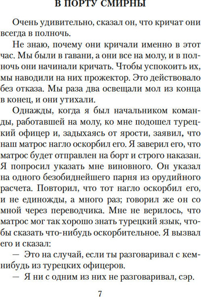 Изображение товара Книга Азбука Мужчины без женщин, мягкая обложка (Хемингуэй Эрнест)