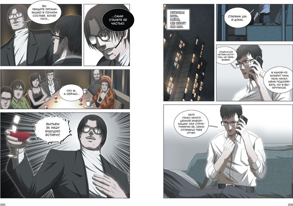 Изображение товара Комикс Азбука Задача трех тел. Книга 6, твердая обложка (Цысинь Лю)