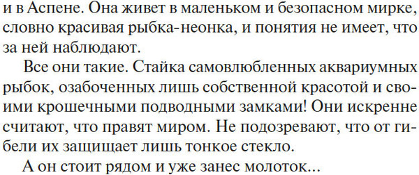 Изображение товара Книга Азбука Фабрика сомнений, твердая обложка (Бачигалупи  Паоло)