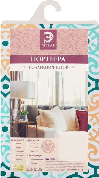 Изображение товара Штора Этель Дамаск / 3365321 (130x250, зеленый, блэкаут)