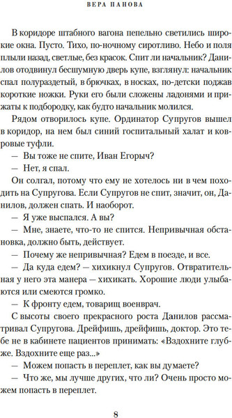 Изображение товара Книга Азбука Спутники, твердая обложка (Панова Вера)