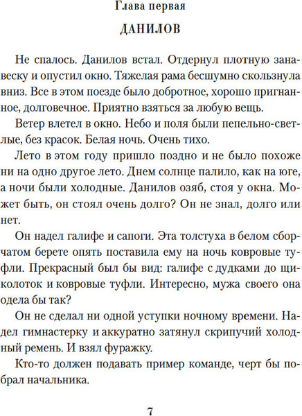 Изображение товара Книга Азбука Спутники, твердая обложка (Панова Вера)