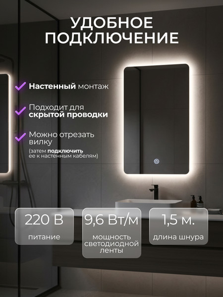 Изображение товара Зеркало Sundays 55x75см CH259121 (с подсветкой)