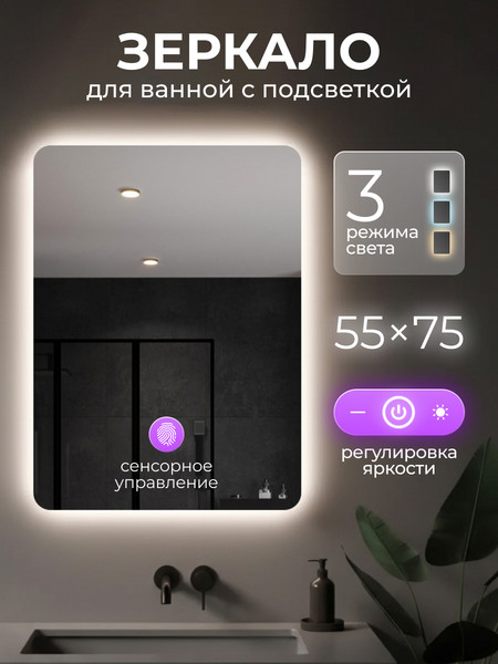 Изображение товара Зеркало Sundays 55x75см CH259121 (с подсветкой)