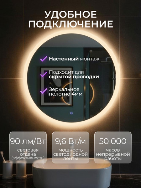 Изображение товара Зеркало Sundays CH259122 (с подсветкой)