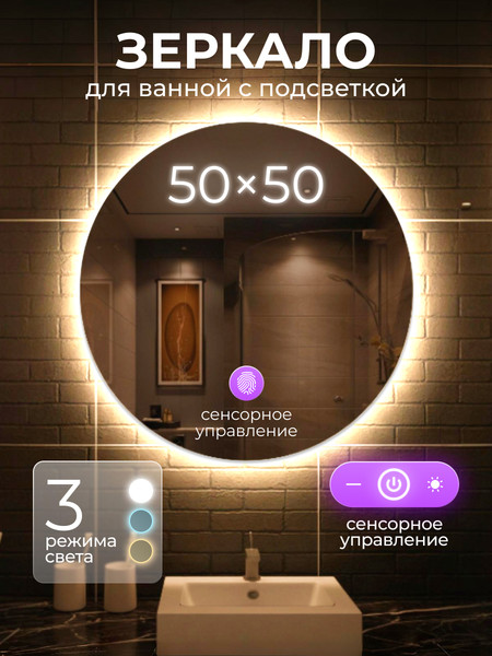 Изображение товара Зеркало Sundays CH259122 (с подсветкой)