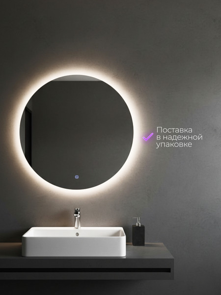 Изображение товара Зеркало Sundays CH259122 (с подсветкой)