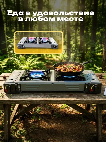 Изображение товара Плита туристическая Coyote ZD-300-A (темно-серый)