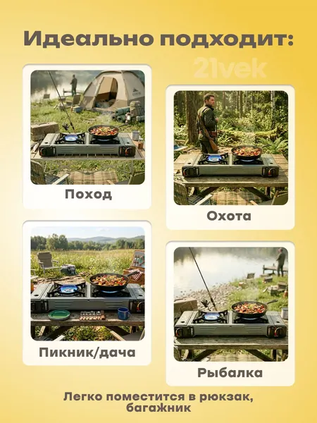 Изображение товара Плита туристическая Coyote ZD-300-A (темно-серый)