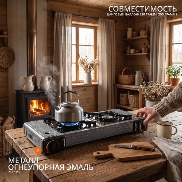 Изображение товара Плита туристическая Coyote ZD-300-A (темно-серый)