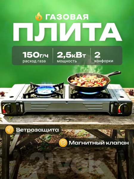 Изображение товара Плита туристическая Coyote ZD-300-A (темно-серый)