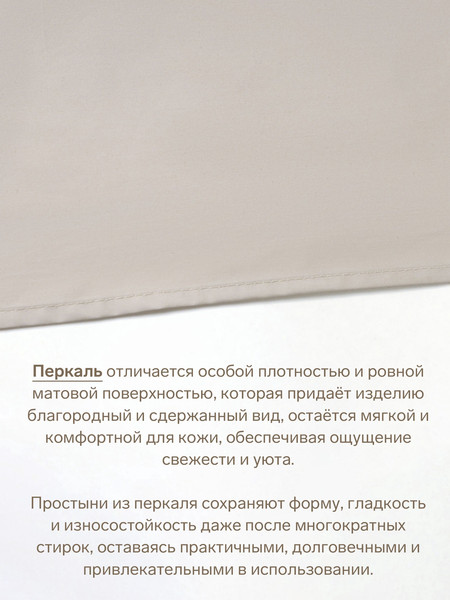 Изображение товара Простыня Этель Ivory / 10682975