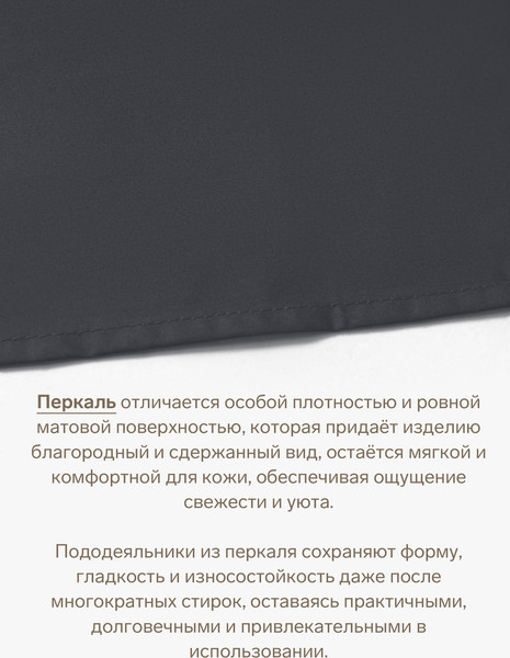 Изображение товара Простыня Этель Сarbon / 10682997