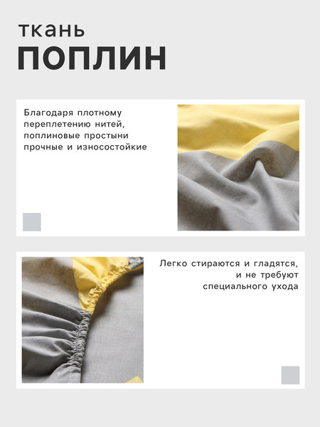 Изображение товара Простыня Этель Шеврон / 10801844 (желтый)