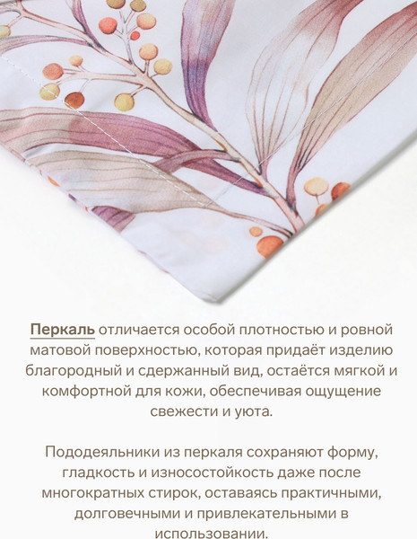 Изображение товара Пододеяльник Этель Blossom / 10682966