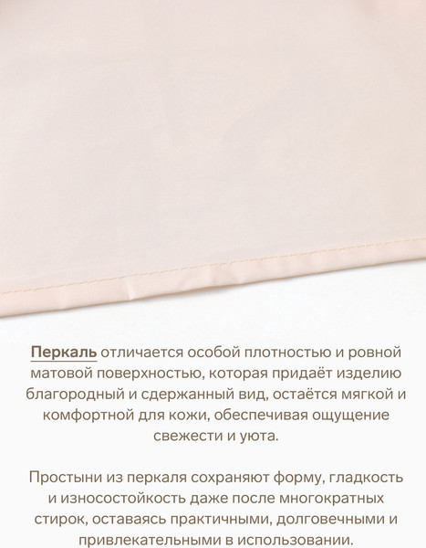 Изображение товара Простыня Этель Pearl на резинке 140x200 / 10682955