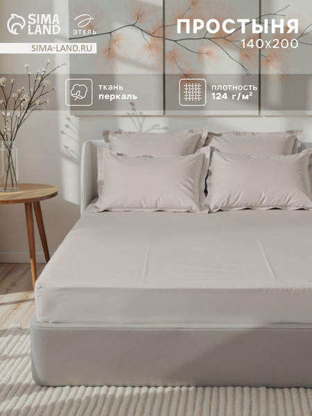 Изображение товара Простыня Этель Ivory / 10682977