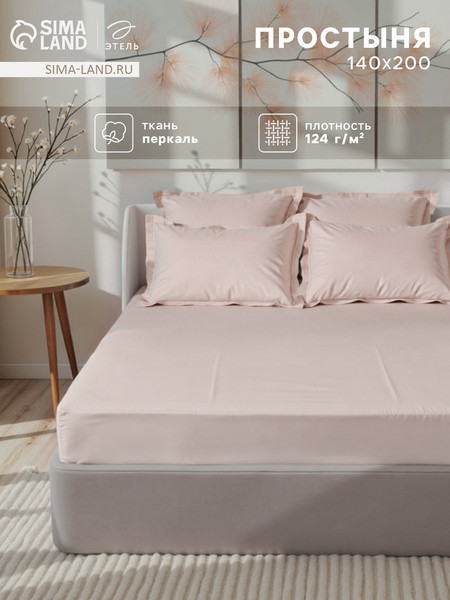 Изображение товара Простыня Этель Pearl  на резинке 180x200 / 10682957