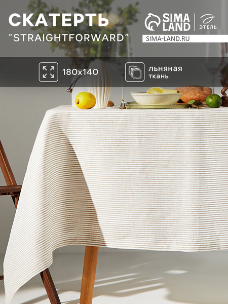 Изображение товара Скатерть Этель Straightforward / 10494035